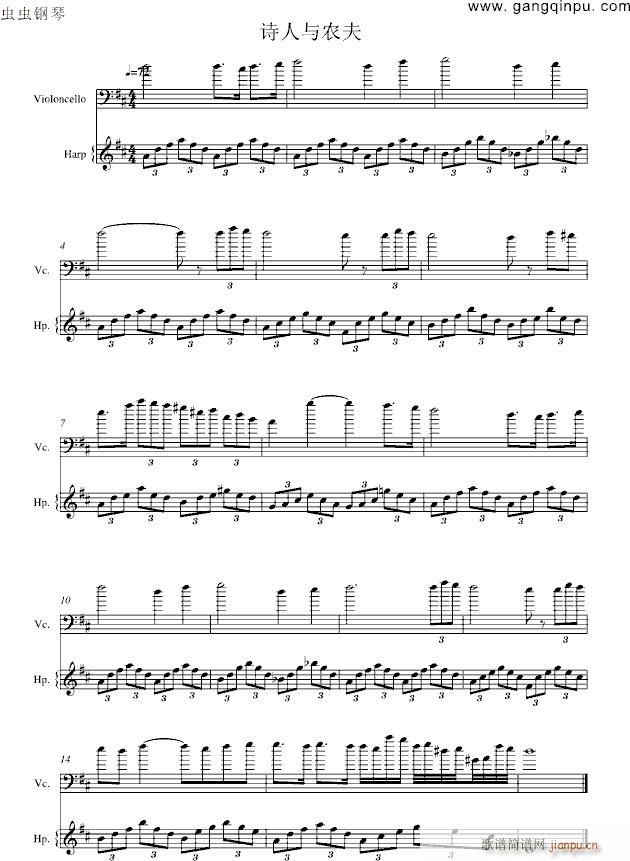 诗人与农夫_世界名曲1