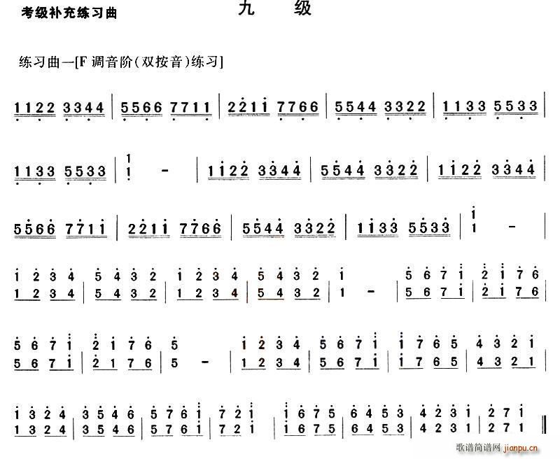 古筝考级补充练习曲九级1