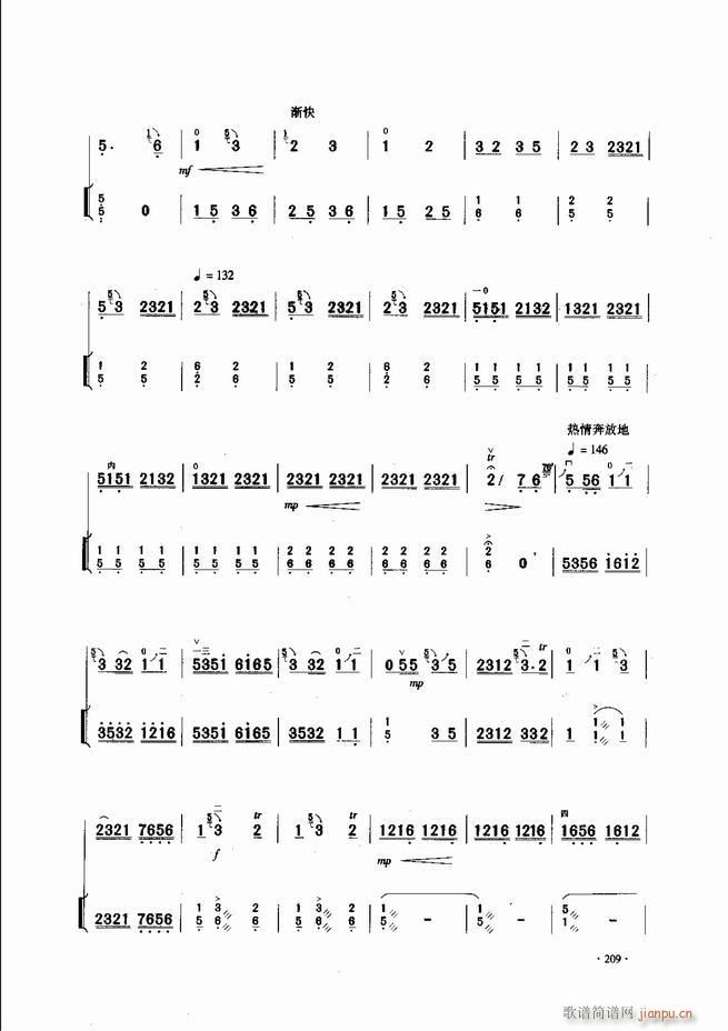 中国二胡名曲集锦南北音乐风格181-24029