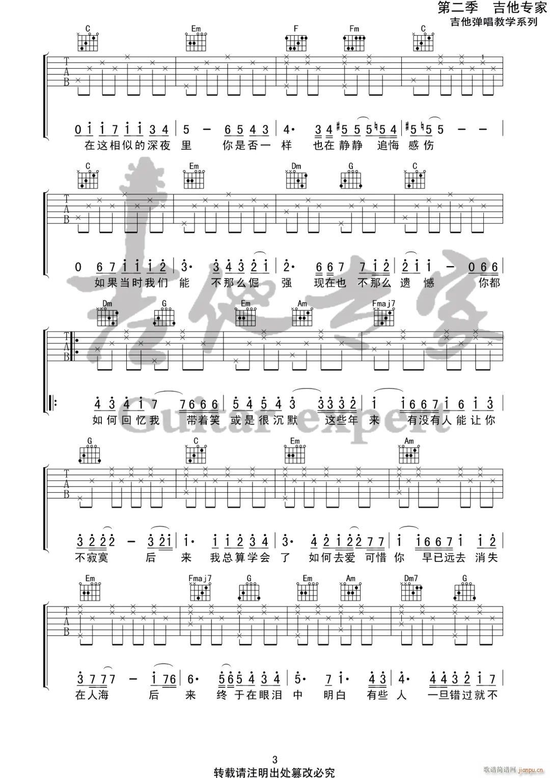 后来 （ C调原版带前奏间奏）_刘若英2