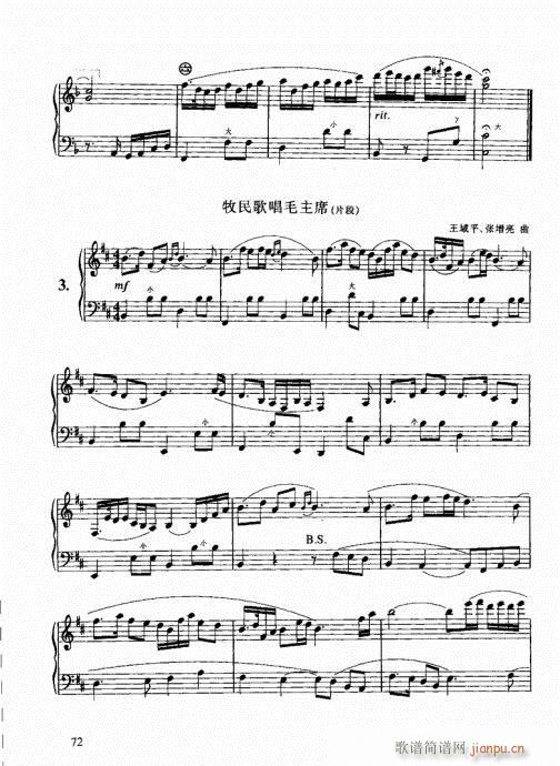 跟我学手风琴61-8012