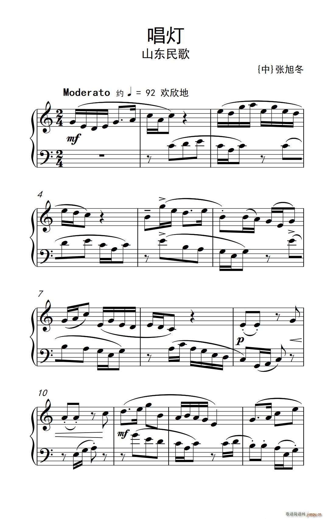 第六级 2 唱灯(中央音乐学院 钢琴(业余)考级教程 4-6级)1