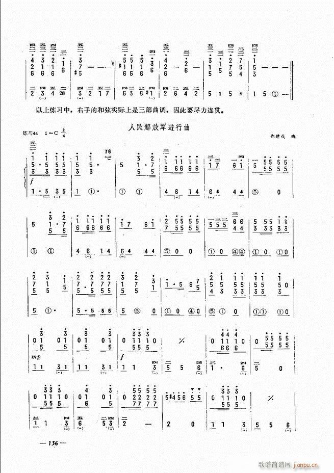 手风琴简易记谱法演奏教程 121-18016