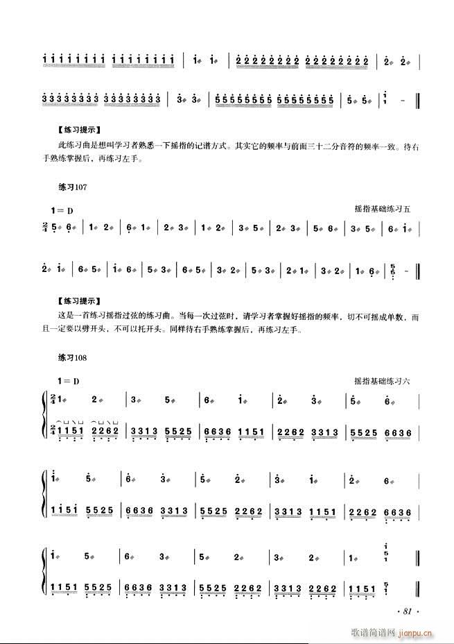 古筝基础教程三十三课目录61-12021