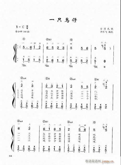 “老汤”钢琴教程61-804