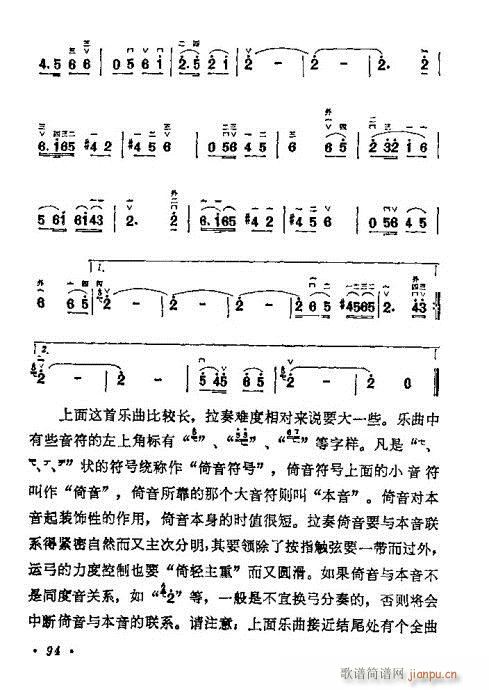 学二胡80-10014