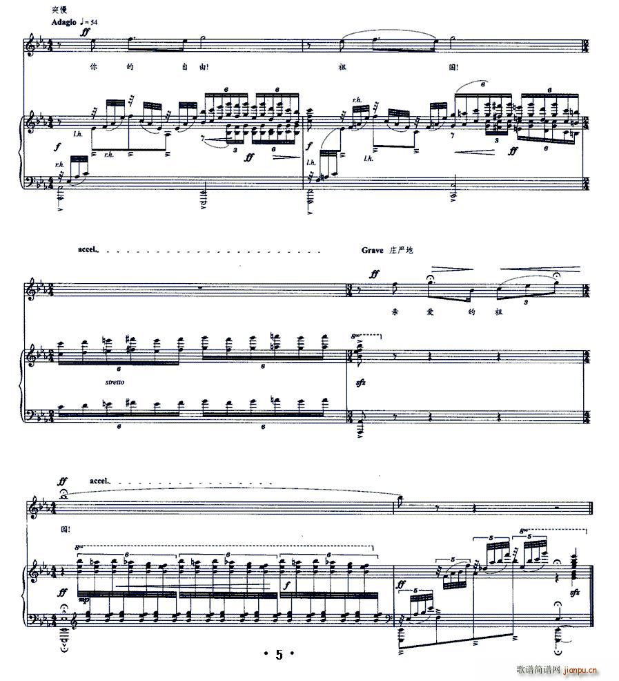 祖国啊，我亲爱的祖国（女/男高音+钢琴）5