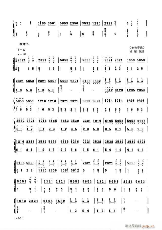 古筝基础教程三十三课目录121-18032