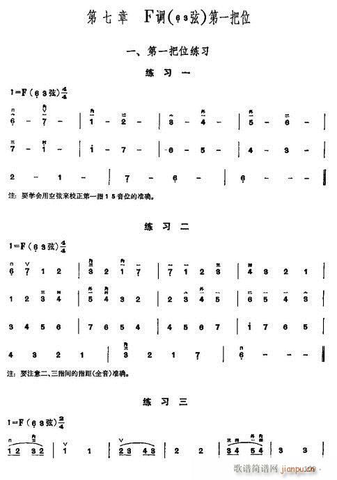 少年儿童二胡教程102-1218
