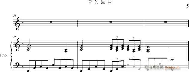 苦的滋味_项海波5