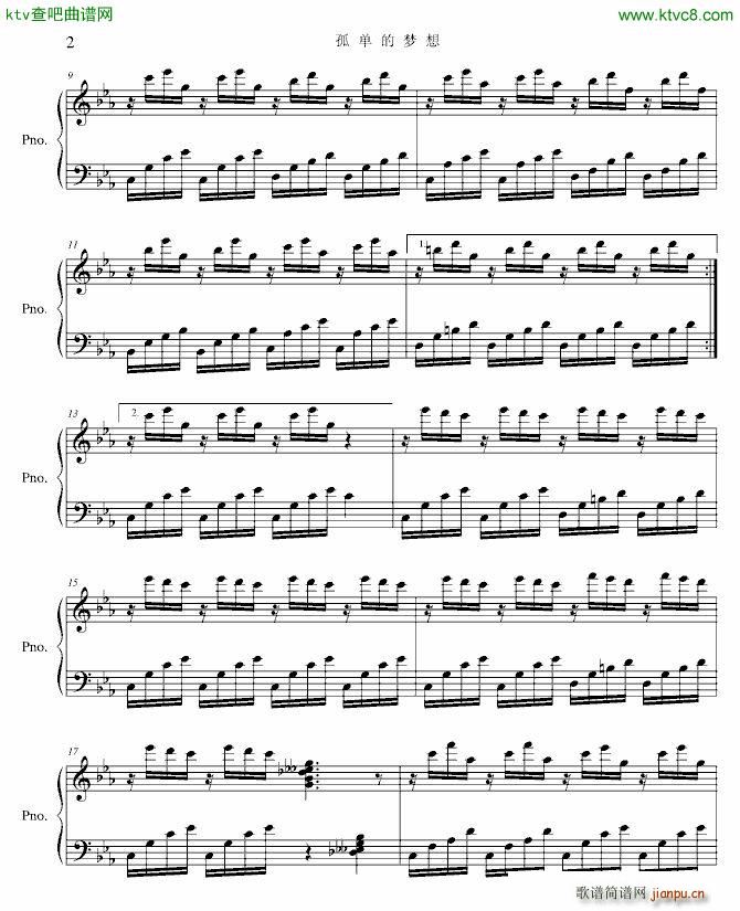 孤单的梦想_项海波2