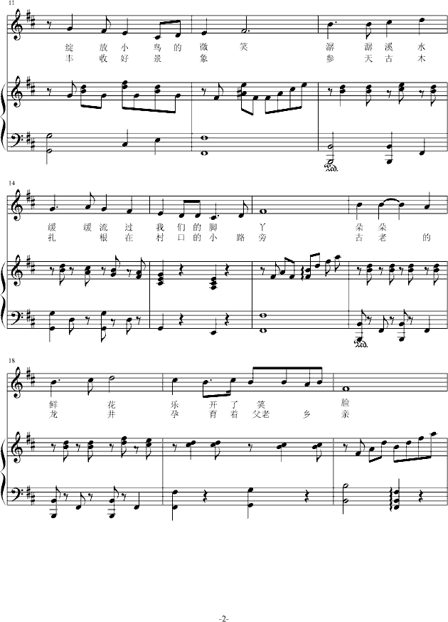 乡恋-钢琴谱(钢琴曲)-韩婷婷2