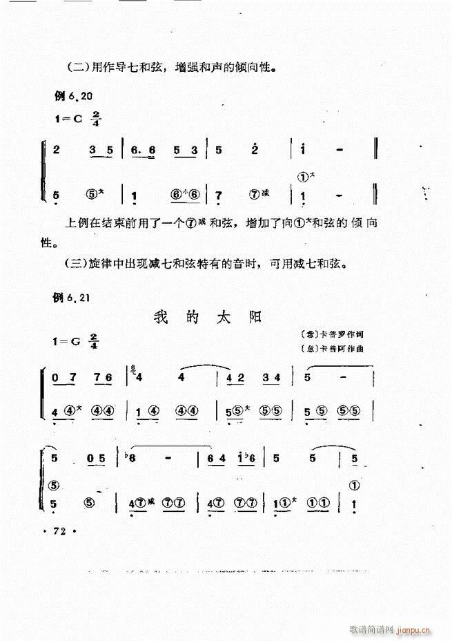 歌曲手风琴伴奏的编配61-13712