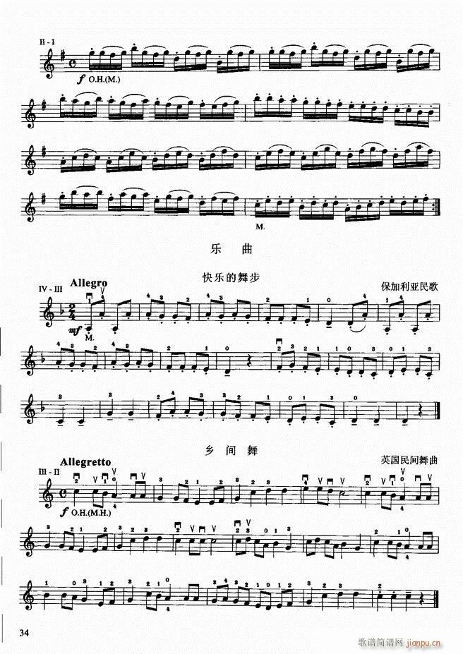 小提琴初级教程38