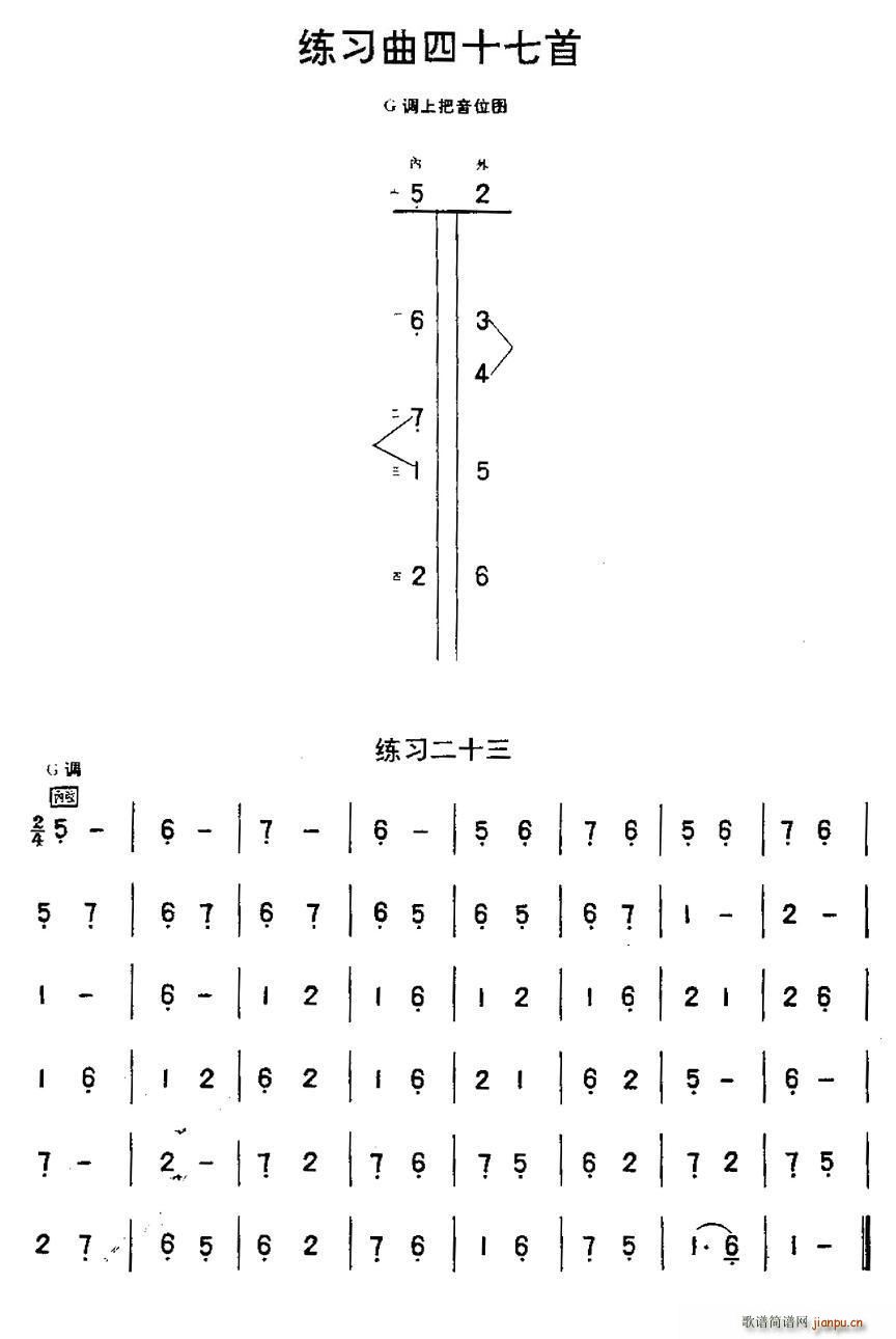 二胡练习曲47首（23―47）1