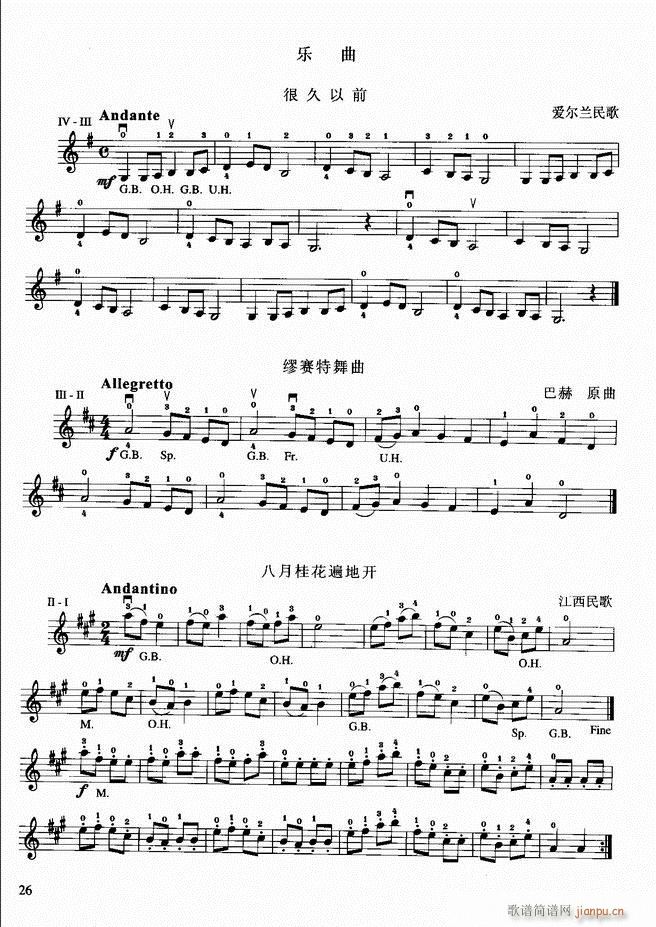 小提琴初级教程30