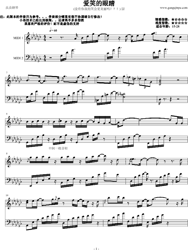爱笑的眼睛-钢琴谱(钢琴曲)-徐若�u1