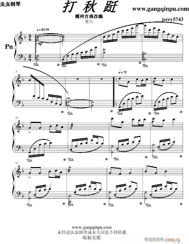 打秋跹_中国名曲1