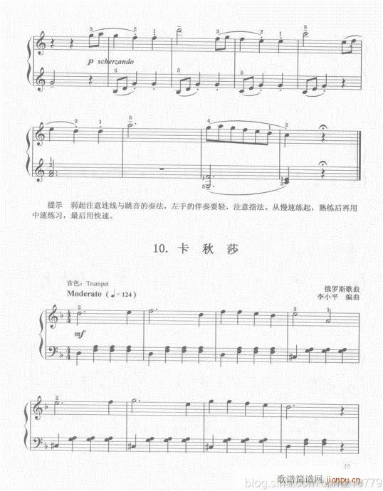 电子琴  （第二套  1-3级）41-609