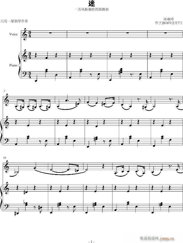 迷――圆舞曲_o冰咖啡o1