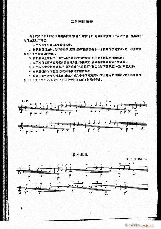 古典吉他演奏教程 目录 前言 1-6061