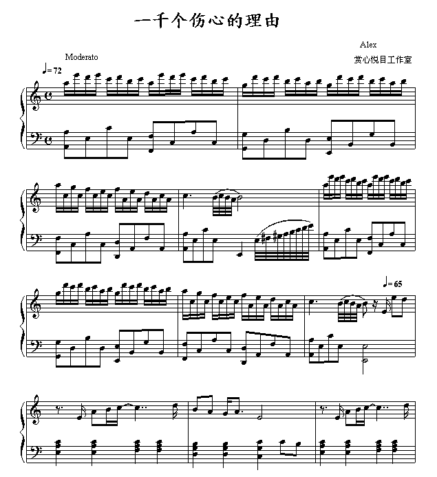 一千个伤心的理由-钢琴谱(钢琴曲)-张学友1