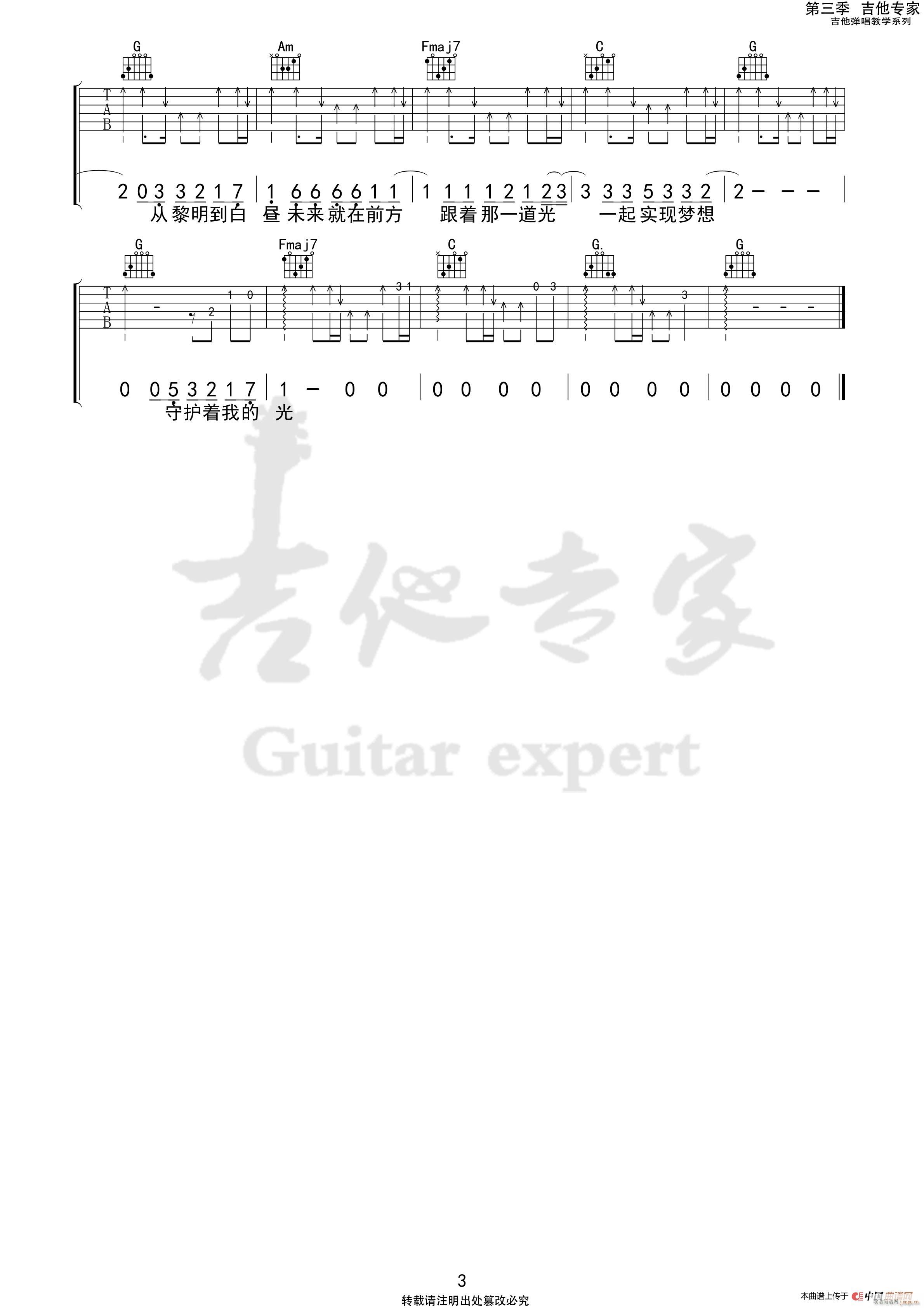 守护着你的光2