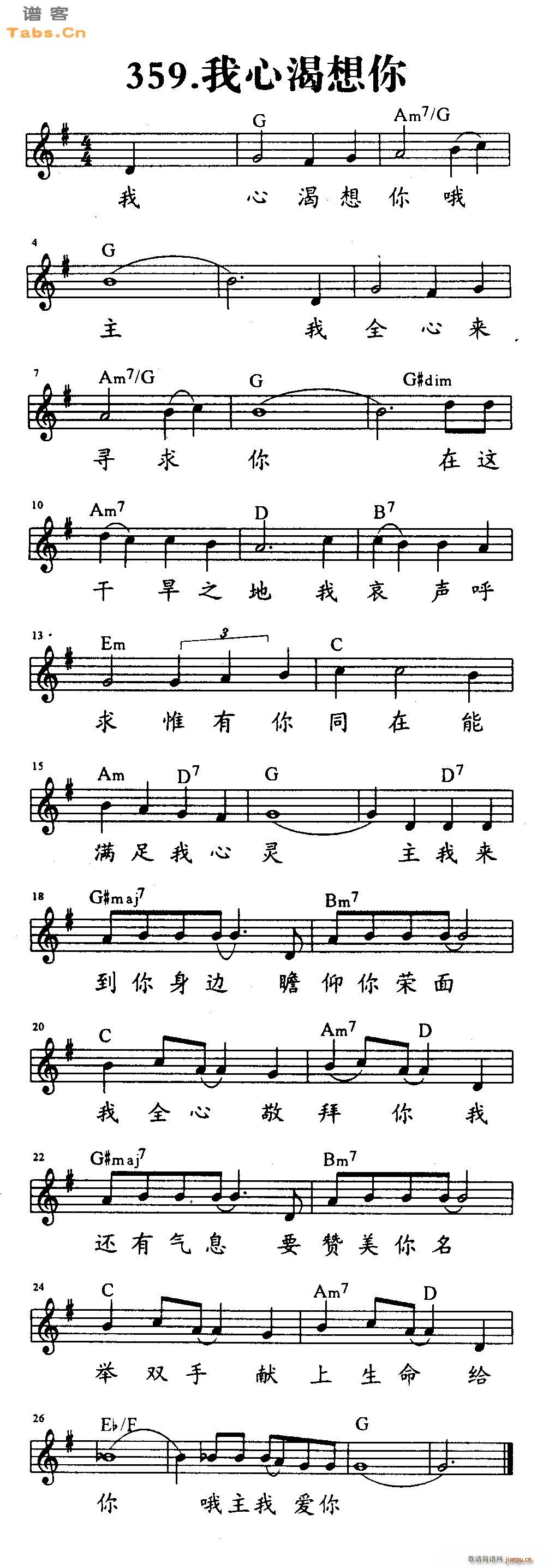 我心渴想你_神的儿女1