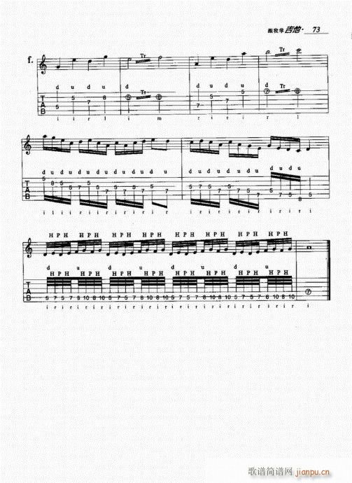 跟我学吉他61-8013