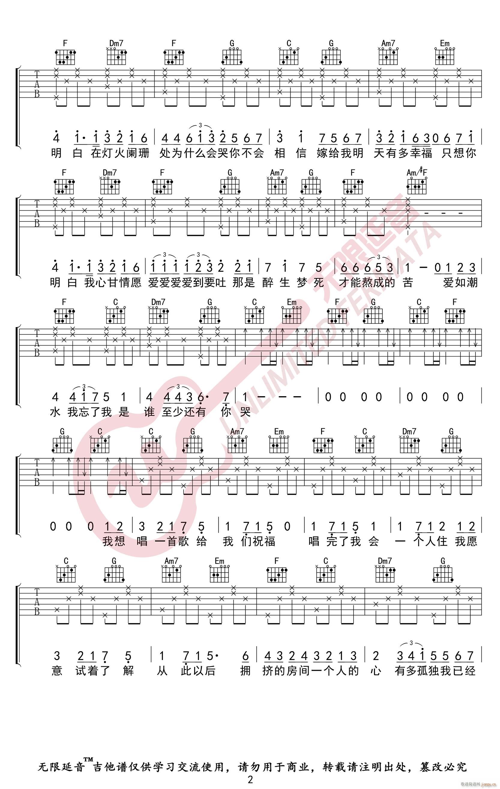 K歌之王 ( C调原版编配)_陈奕迅2