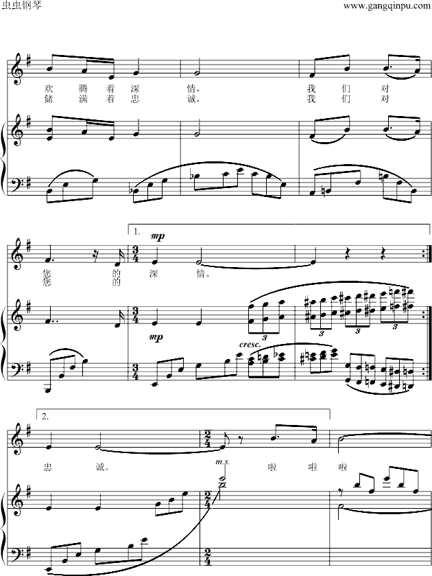 祖国，慈祥的母亲-钢琴谱(钢琴曲)-廖昌永4