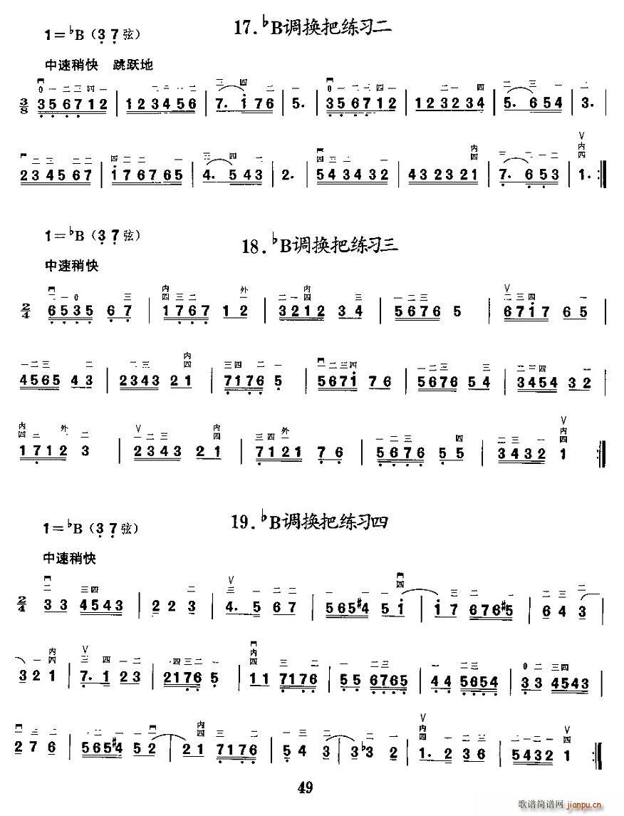 二胡微型练习曲：各调上、中把换把练习6