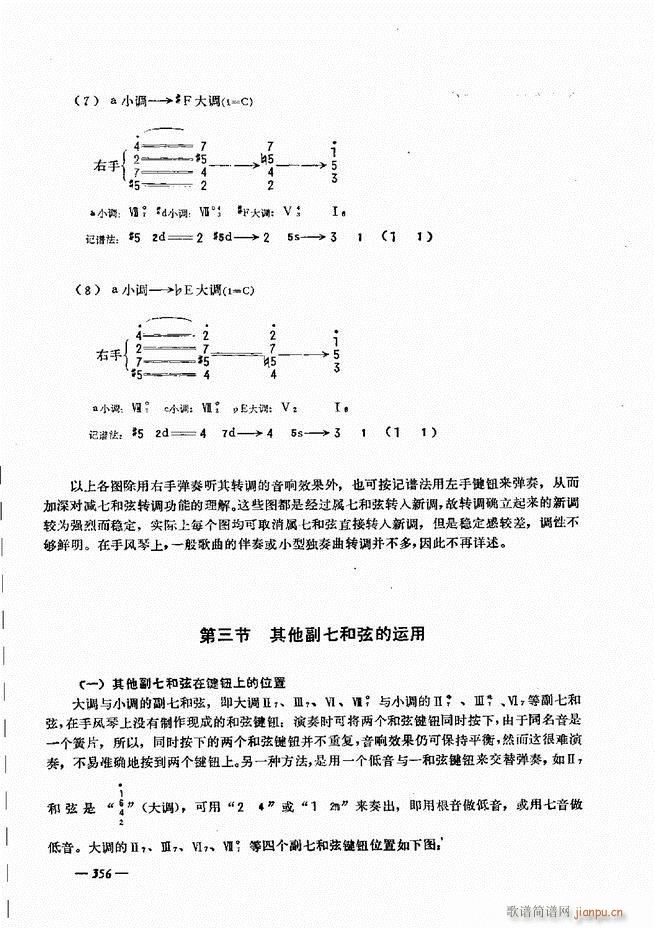 手风琴简易记谱法演奏教程301-36056