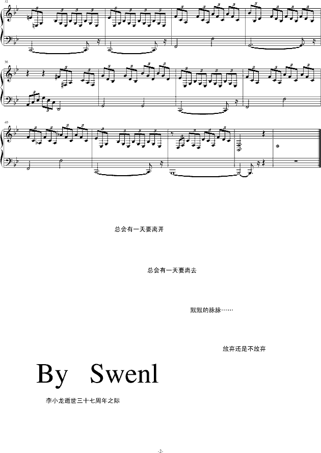 三连音练习曲(初学者简单版)-钢琴谱(钢琴曲)-swenl2