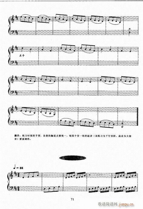 古筝演奏基础教程61-8011