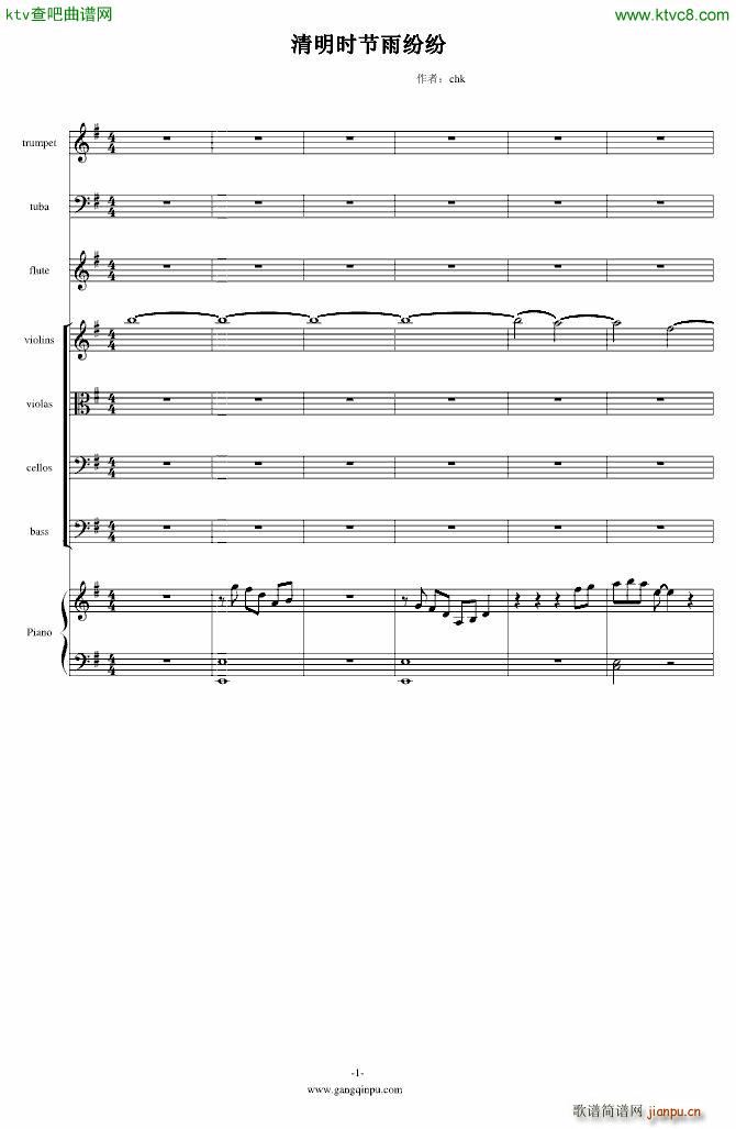 清明时节雨纷纷_chk1