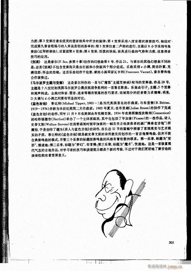 古典吉他演奏教程301-3365