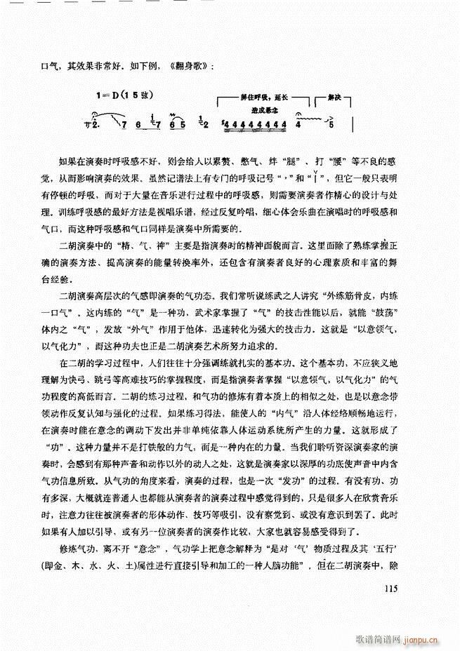 二胡技法与名曲演奏提示61-12055
