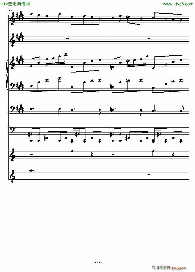 安静的霓虹_血腥残阳9