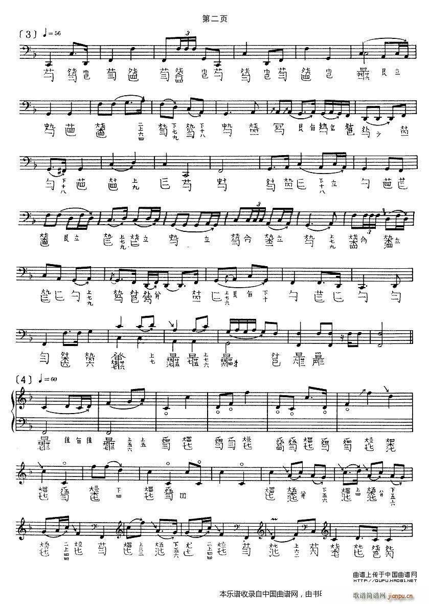 长门怨（古琴谱、 演奏版）_查阜西2