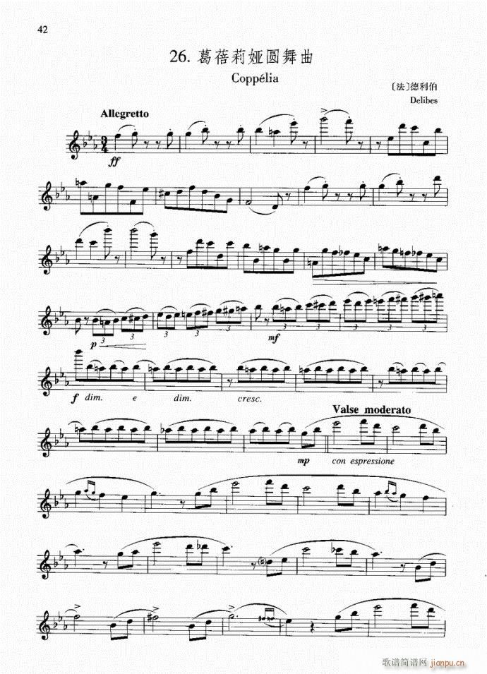 长笛 葛培莉亚圆舞曲1