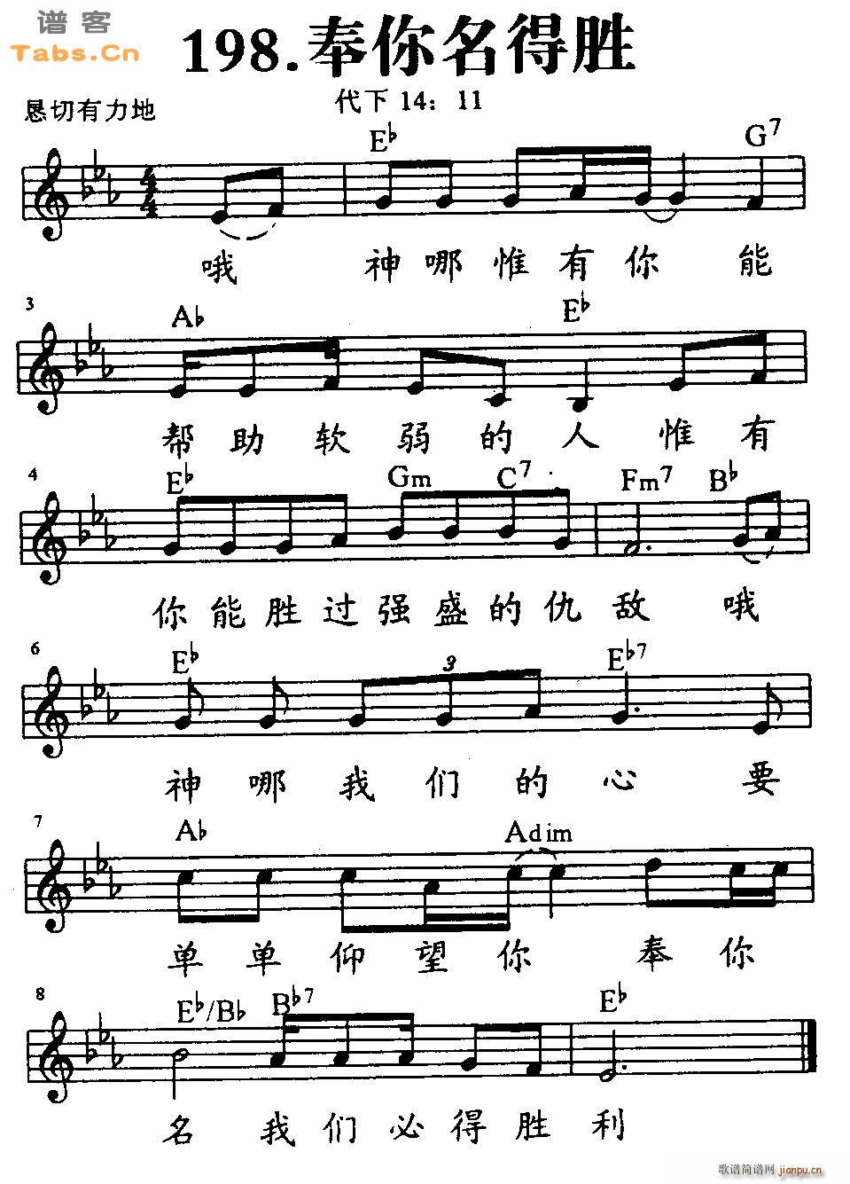 奉你名得胜_神的儿女1