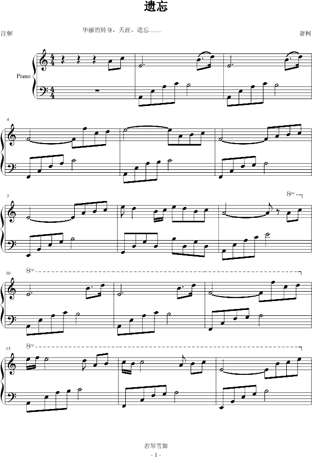 遗忘-钢琴谱(钢琴曲)-Chopinist1