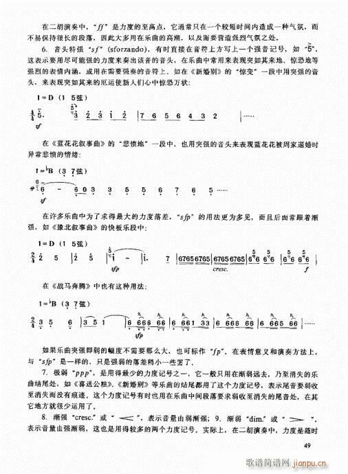 二胡高级教程41-609