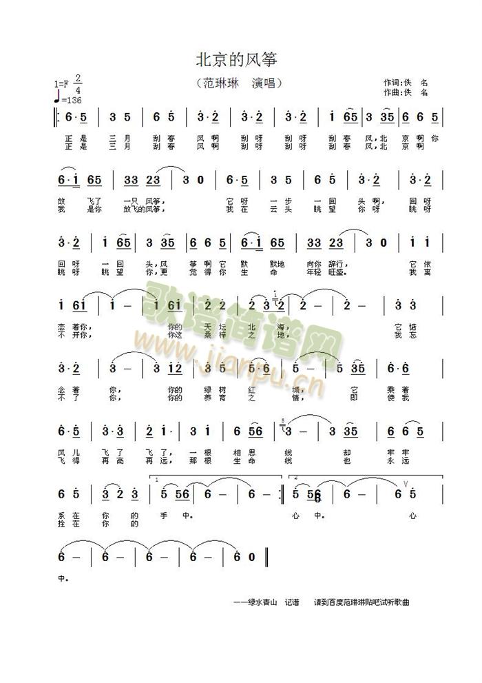 北京的风筝1