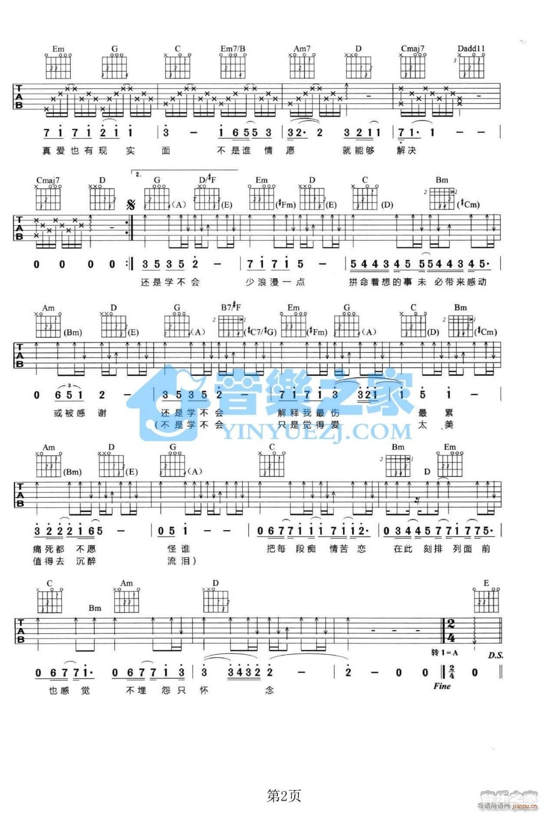 学不会 ( G调指法原版编配)_林俊杰2