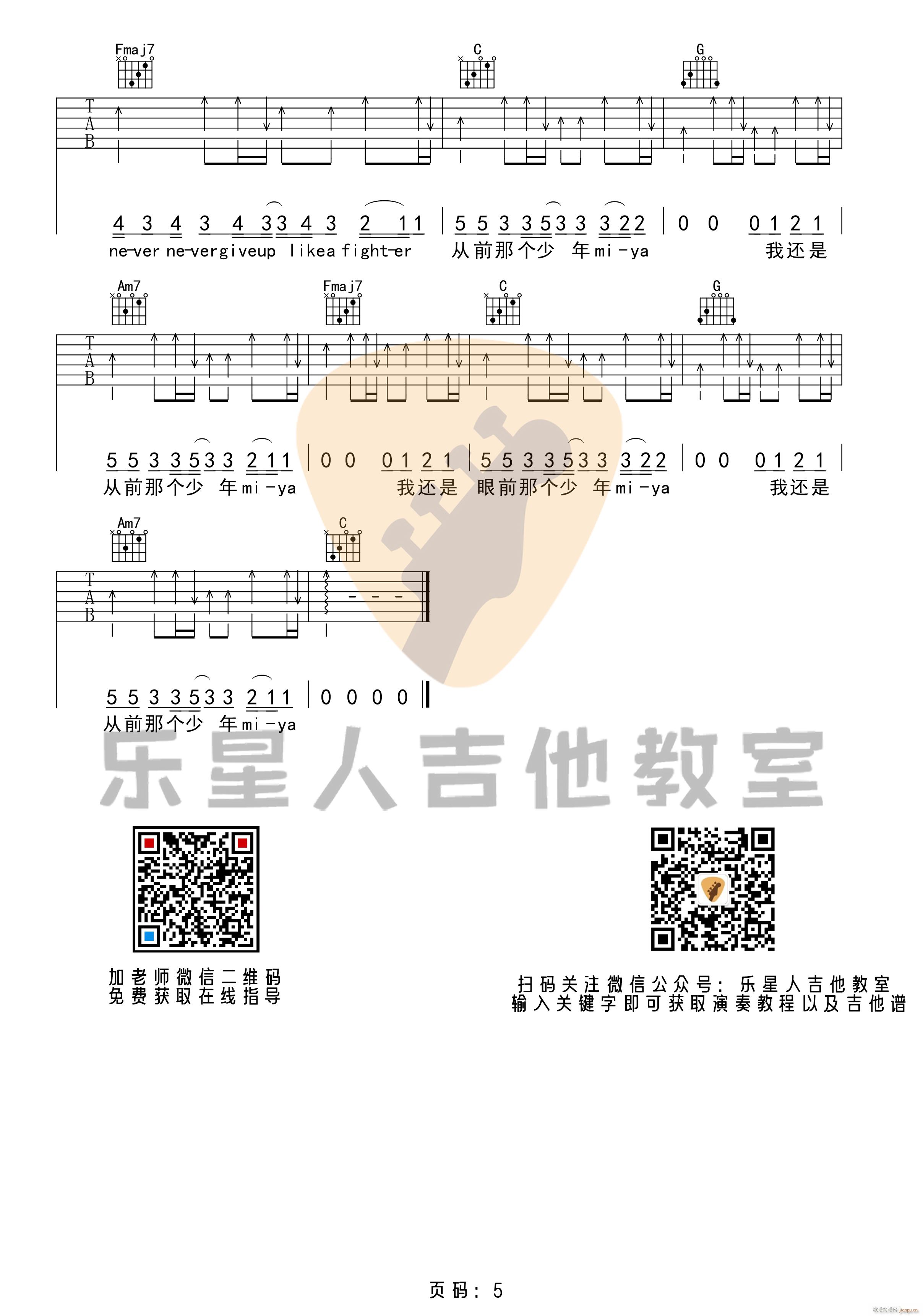 少年 （ C调指法原版编配）_梦然5