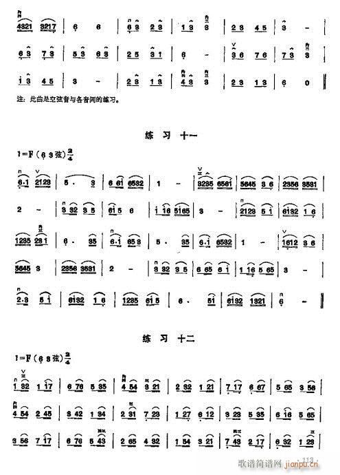 少年儿童二胡教程102-12112