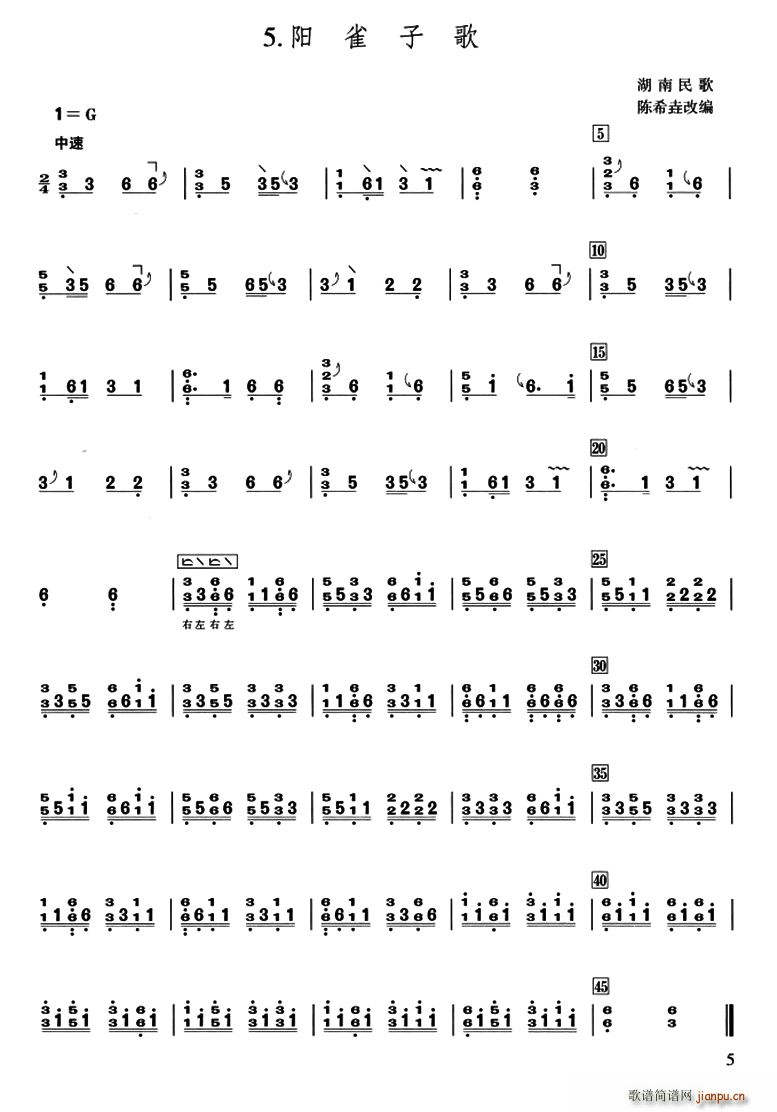 阳雀子歌1