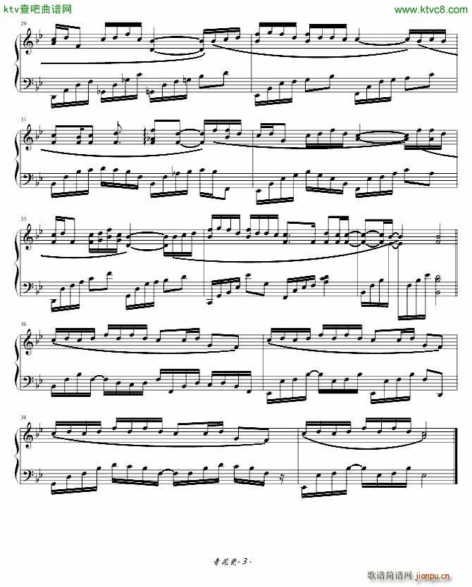 青花瓷 完美05895464_周杰伦3